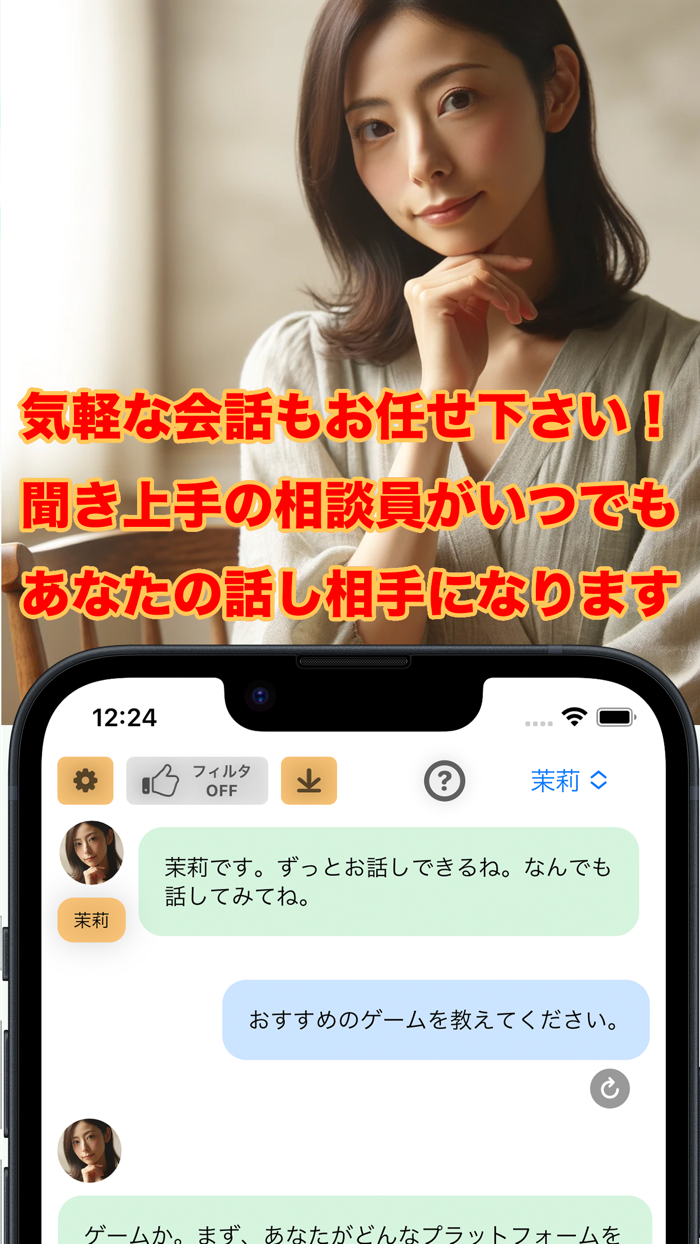 AI相談室、5人の相談員があなたのどんな質問にもお答えします