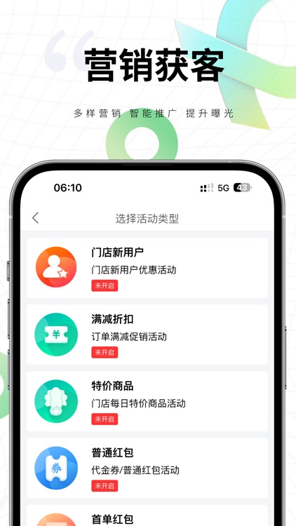 嗨创来客 screenshot-4