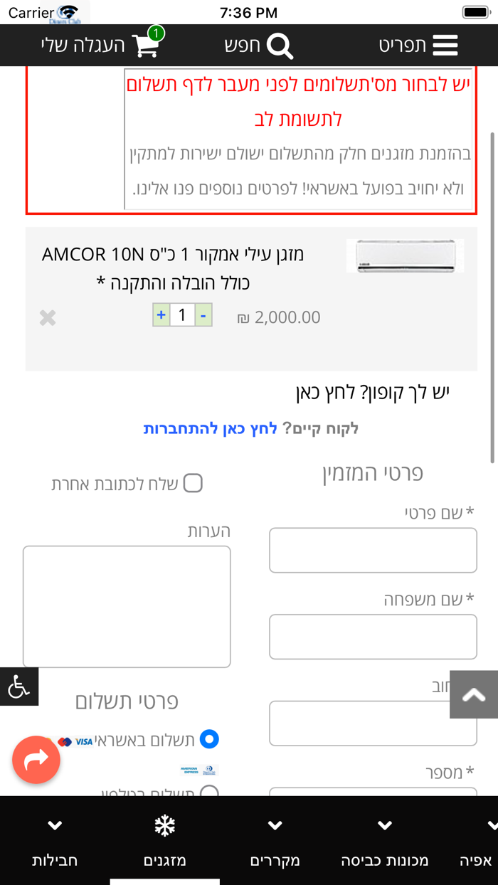 חשמל הקרן