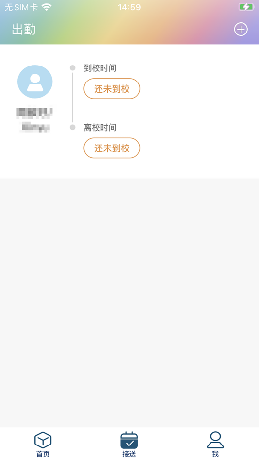 #2. LearningStory(家长端) (iOS) 由: 浙江向亮科技有限公司