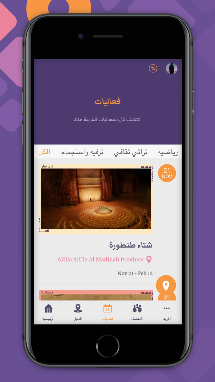 Saudi Guide  دليل السعودية