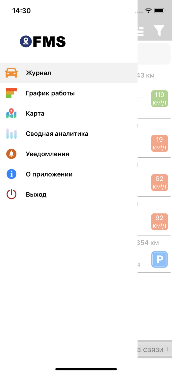 Fleet Monitoring System
