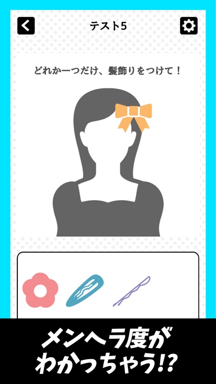 指でドーン！な心理テスト