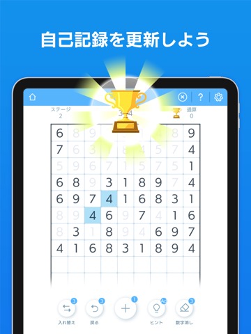 頭が良くなる脳トレ数字パズルゲーム - Ten Matchのおすすめ画像2