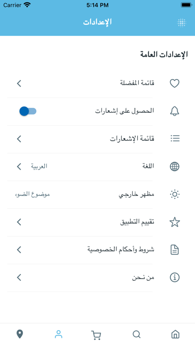 Almunif Screenshot