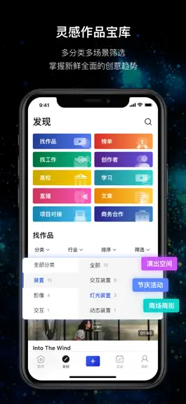 Game screenshot MANA-全球新媒体艺术平台 apk