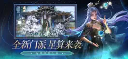 Game screenshot 诛仙-中国第一仙侠手游 mod apk