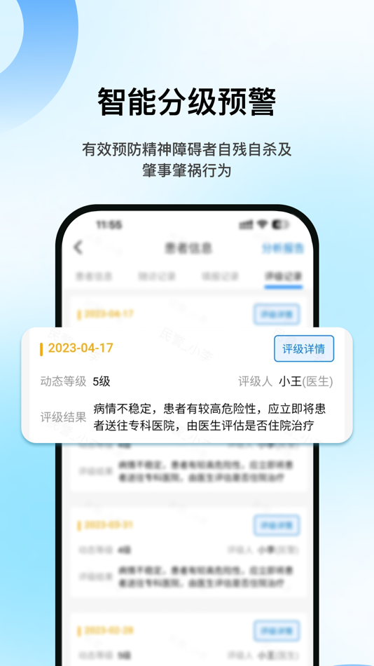 #4. 聆佑 (iOS) 由: Chongqing Mathematician Technology Co., Ltd.