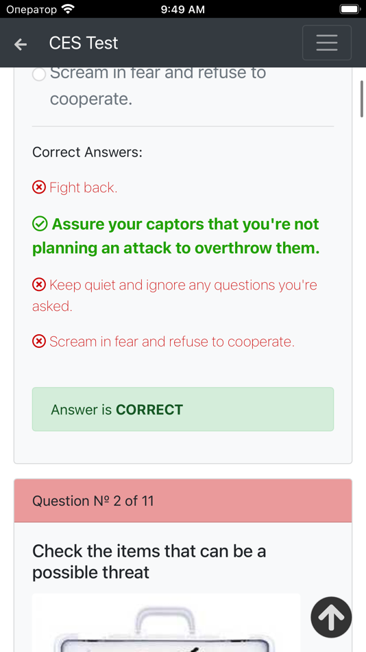 #1. Basic. SSO Detailed CES Test (iOS) 由: Maxim Lukyanenko