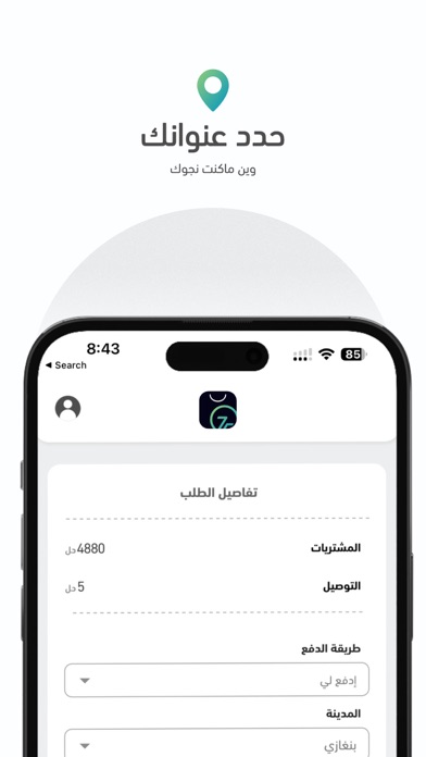 متجر زون Screenshot