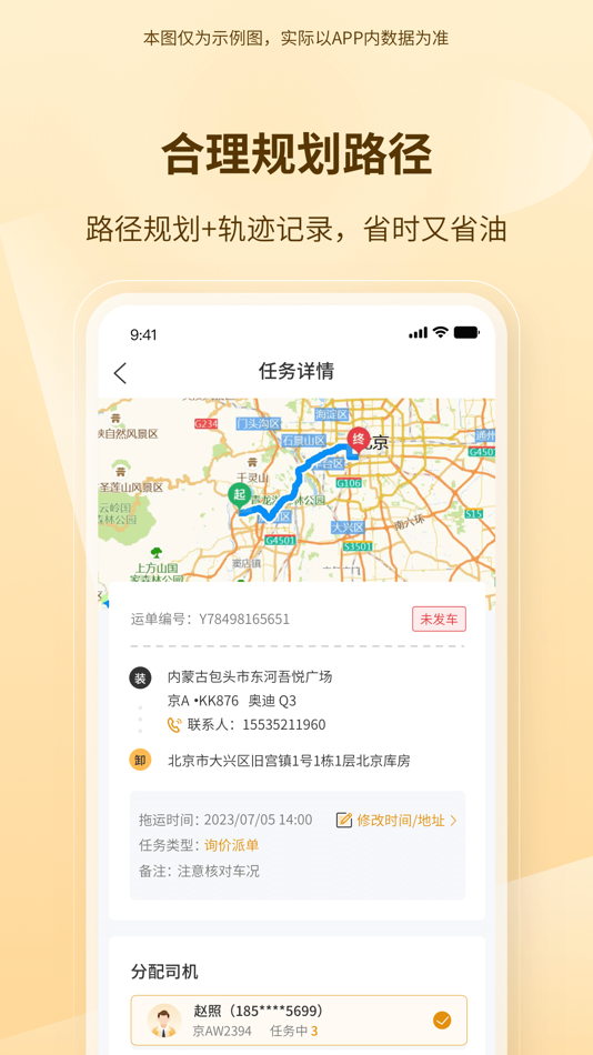 #1. 博车拖运 (iOS) 来自: 北京恒泰博车拍卖有限公司