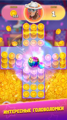 Game screenshot Disco Match apk