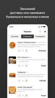 pizza&coffee | Сеть пиццерий iphone screenshot 3