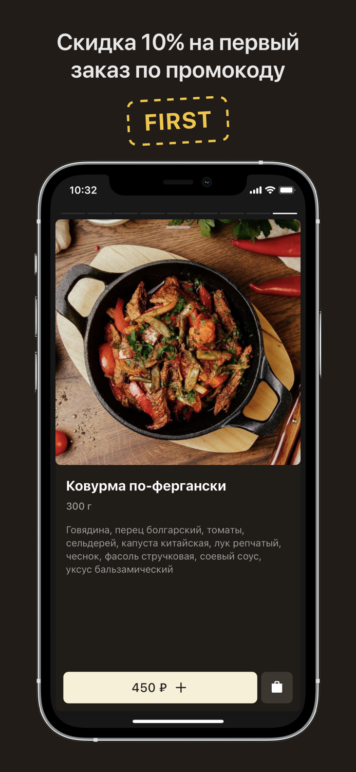 The Shashlik-Mashlik