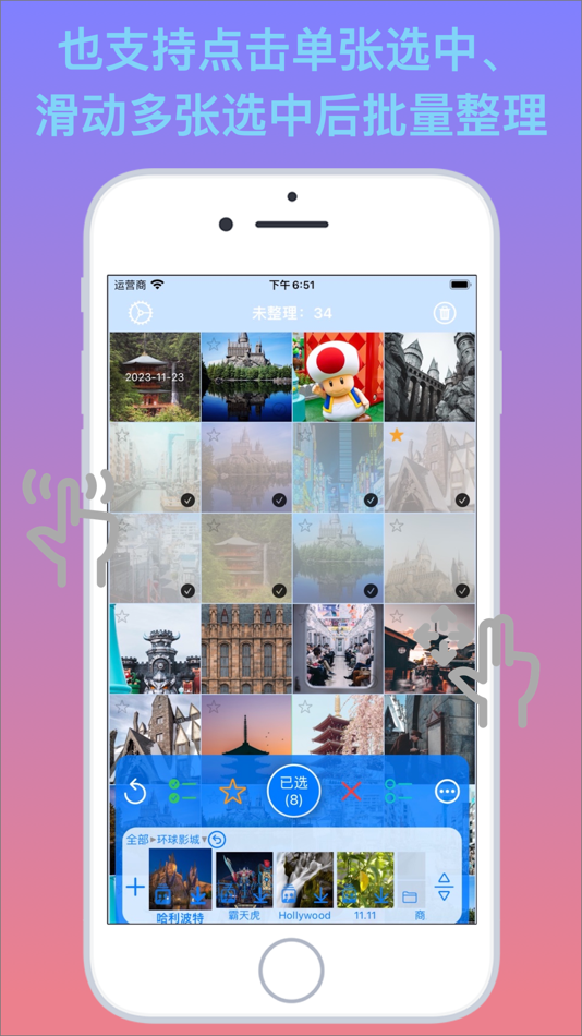 #5. 相册之家-照片视频快速整理&相册助手&相册管家 (iOS) By: 立成 严