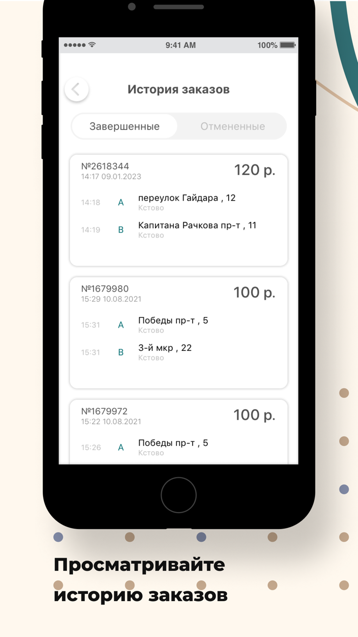 Такси Сатурн Кстово