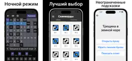Game screenshot Сканворды на русском hack