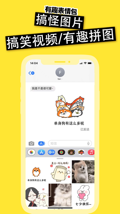 趣味生成器-搞笑图片 朋友圈制作器 Screenshot