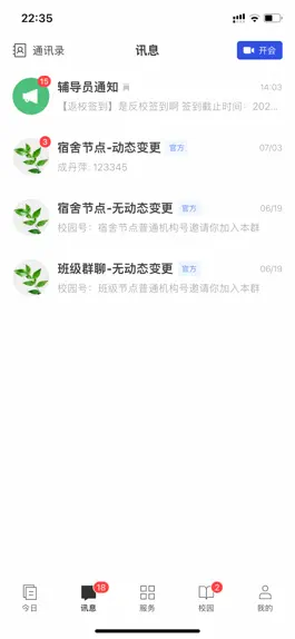 Game screenshot 今日校园 apk