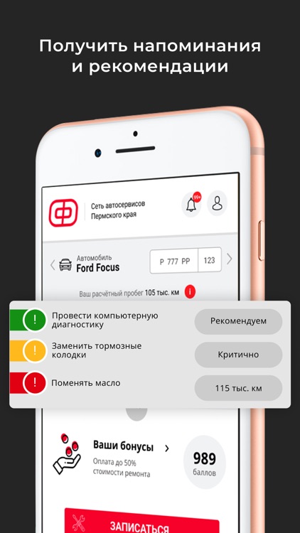 Фанавто screenshot-6