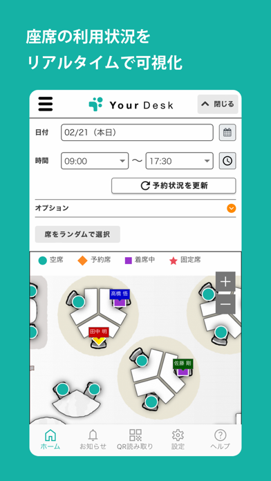 YourDesk（ユアデスク） Screenshot