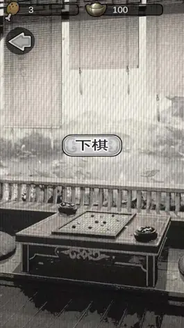 Game screenshot 後宮風華-盛世女主 hack