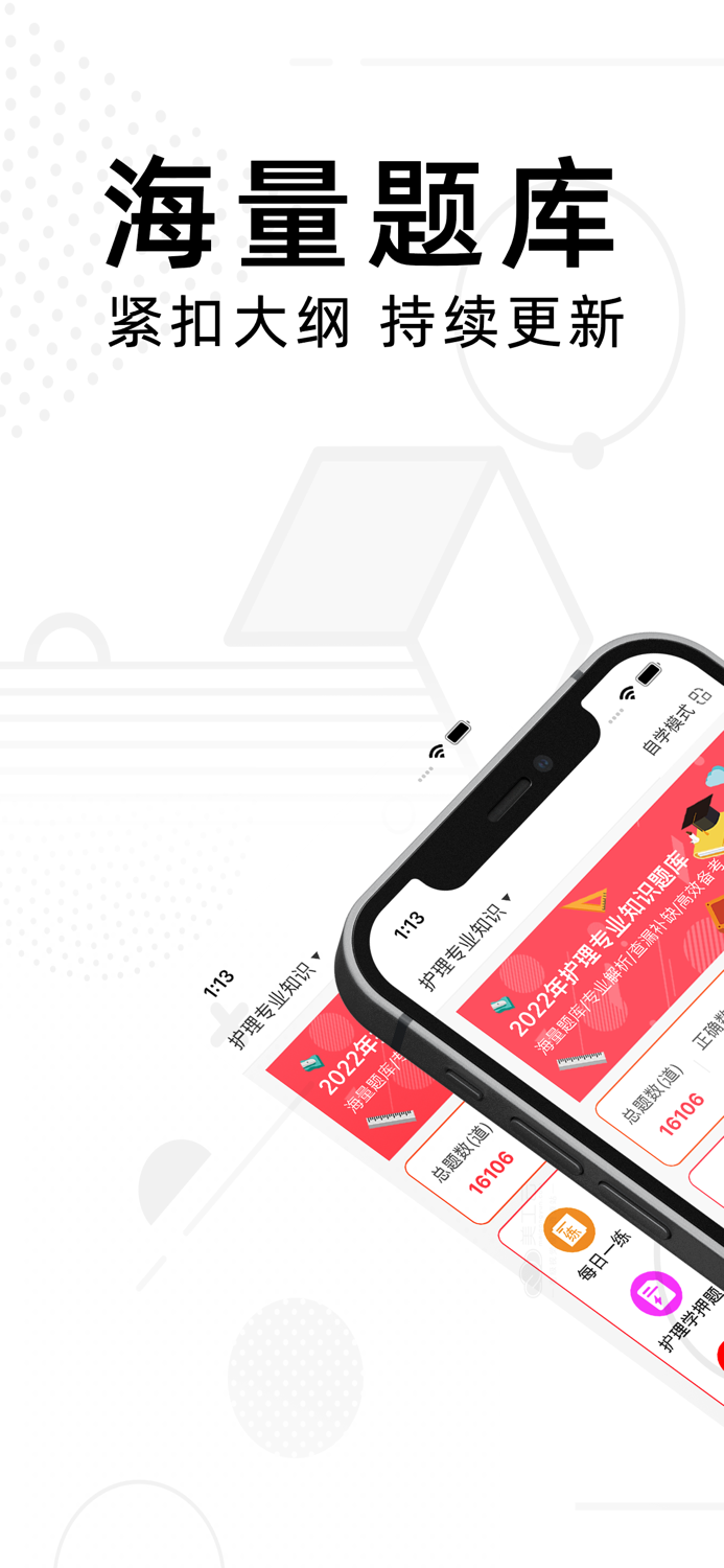 护理专业知识-2022护理学考试题库