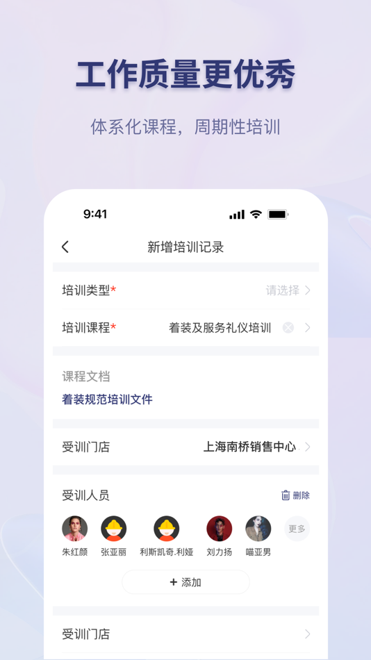 #3. 易齐管 (iOS) 由: Freedo Digital Technology (Hangzhou) Co., Ltd.