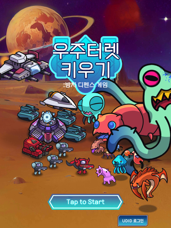 SpaceTurretDefence