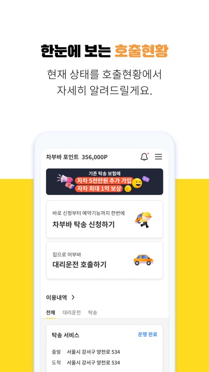 차부바 screenshot-3