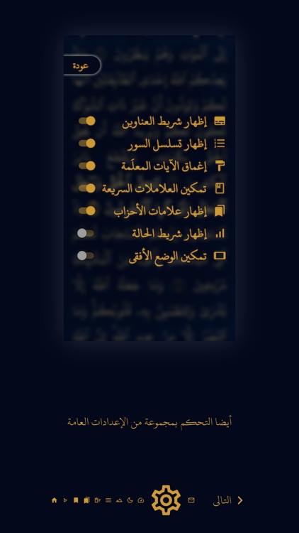 تهجد screenshot-9