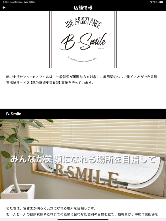 Screenshot #6 pour B-Smile
