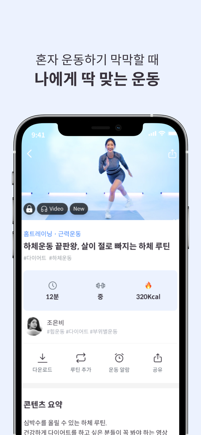 사운드짐 - 운동하는 사람들의 피트니스 커뮤니티