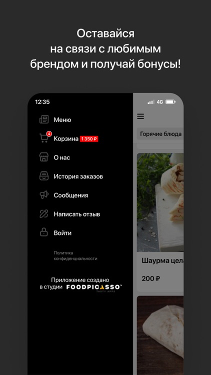 MEAT POINT | Доставка screenshot-3