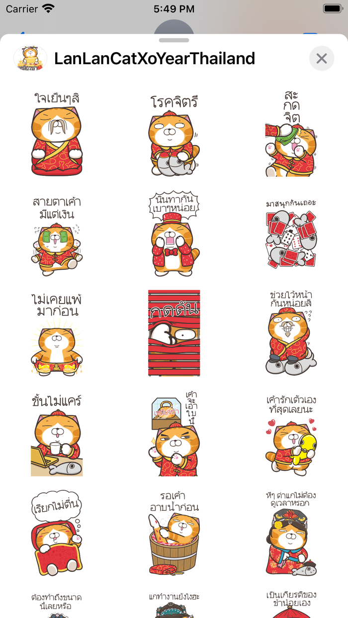 LanLanCat The Year of OXThai