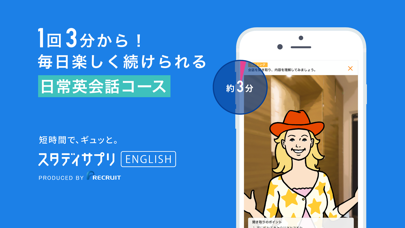 英会話、英語リスニング - スタディサプリ... screenshot1