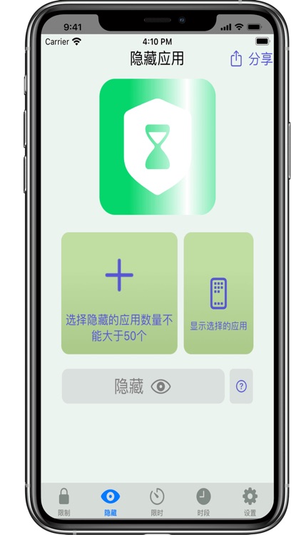 应用帮手