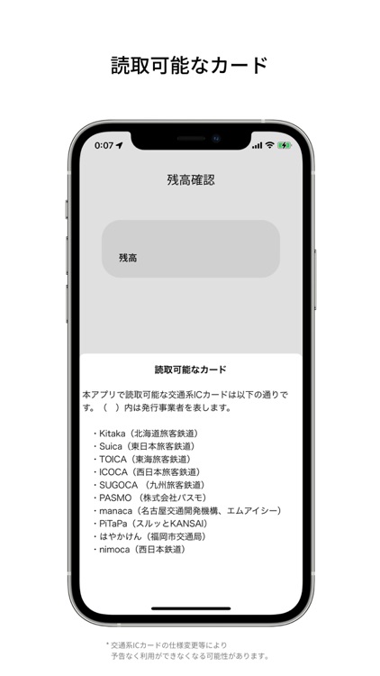 シンプル残高確認
