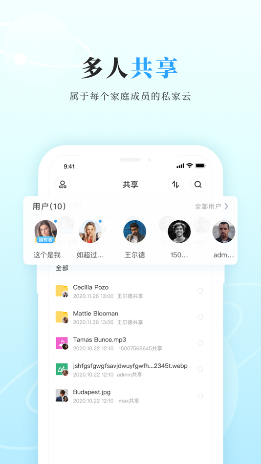 #4. 私家云 (iOS) 来自: 炒米科技