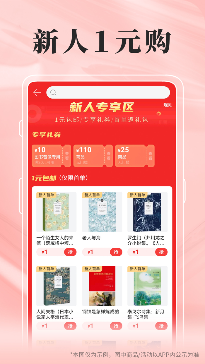 当当-买书当然是当当