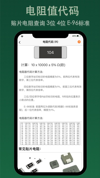 电子家 screenshot-3