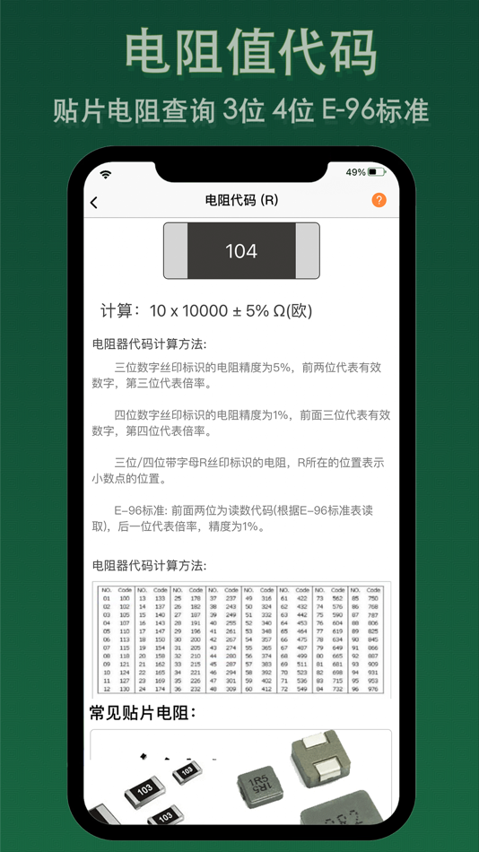 #4. 电子家 (iOS) 由: 花香满盈科技