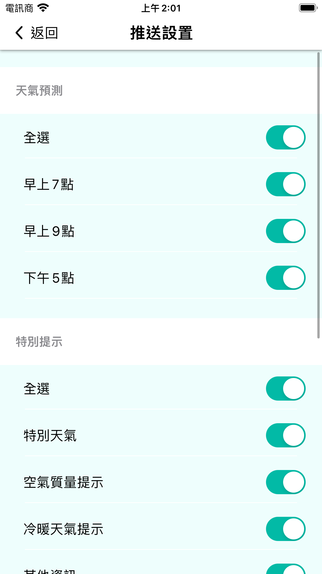 澳門氣象局 SMG