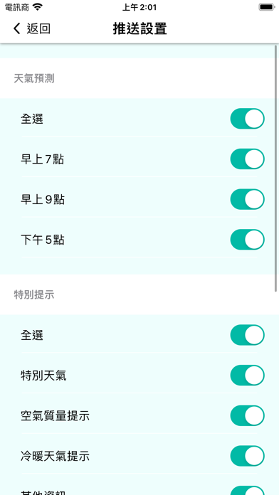 澳門氣象局 SMG Screenshot