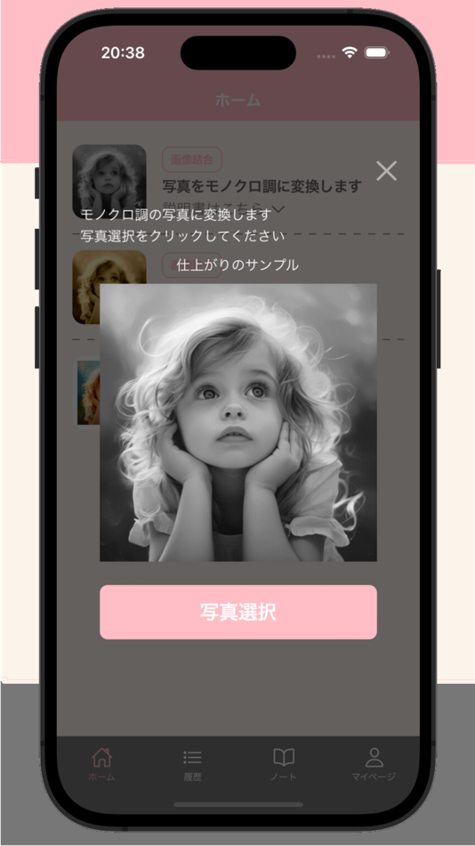 #2. Picnic 写真アプリ (iOS) Podle: Hideki Komatsu