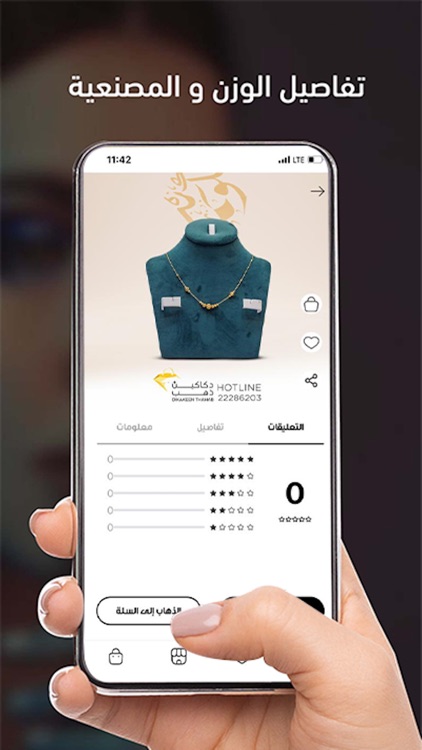 دكاكين ذهب screenshot-3