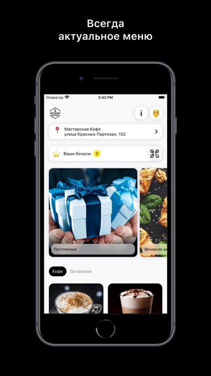 Мастерская кофе