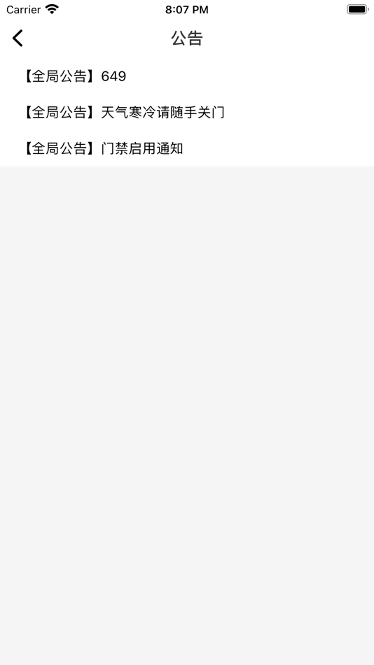 #3. 瑞康门禁 (iOS) 由: 巴彦淖尔市居家养老服务有限公司