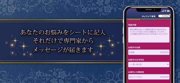 Wish -ウィッシュ-：チャットで悩み相談