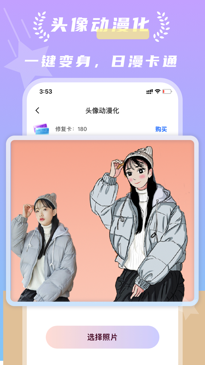 照片修复-图片画质修复and黑白相片上色